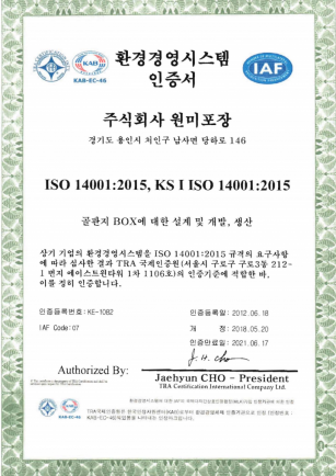 ISO 14001 2015.png