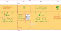 나라장터 강원도감자종자진흥원 포장BOX